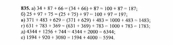 Учебник по математике класс Никольский 5 класс. Гдз по математике 5 класс номер 835. Математика 5 класс Никольский номер 835. Гдз по математике 5 класс николайский. Матем 5 класс 6.246