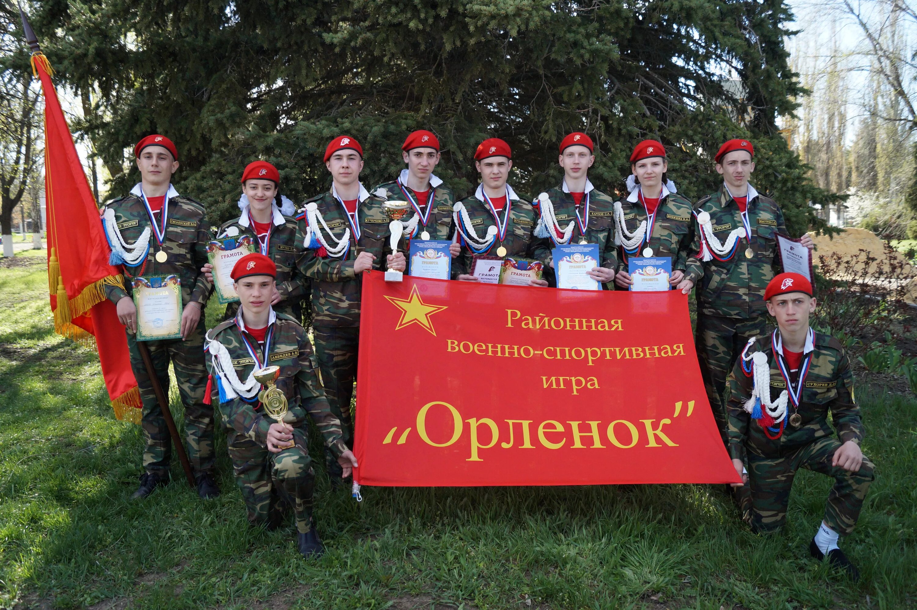 Орленок тверская область. Юнармия орленок. Военно спортивная игра зарница орленок. Орленок спортивные игры. Военно патриотическая игра орленок.