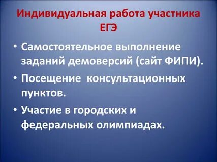 Участник самостоятельно