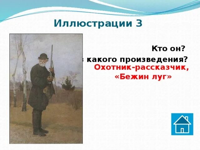 художественные литературные произведения. автор повествователь и автор. рассказчик и повествователь. автор-повествователь и рассказчик различия. образ повествователя в сказе.