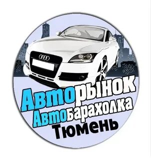 Автобарахолка во владимире
