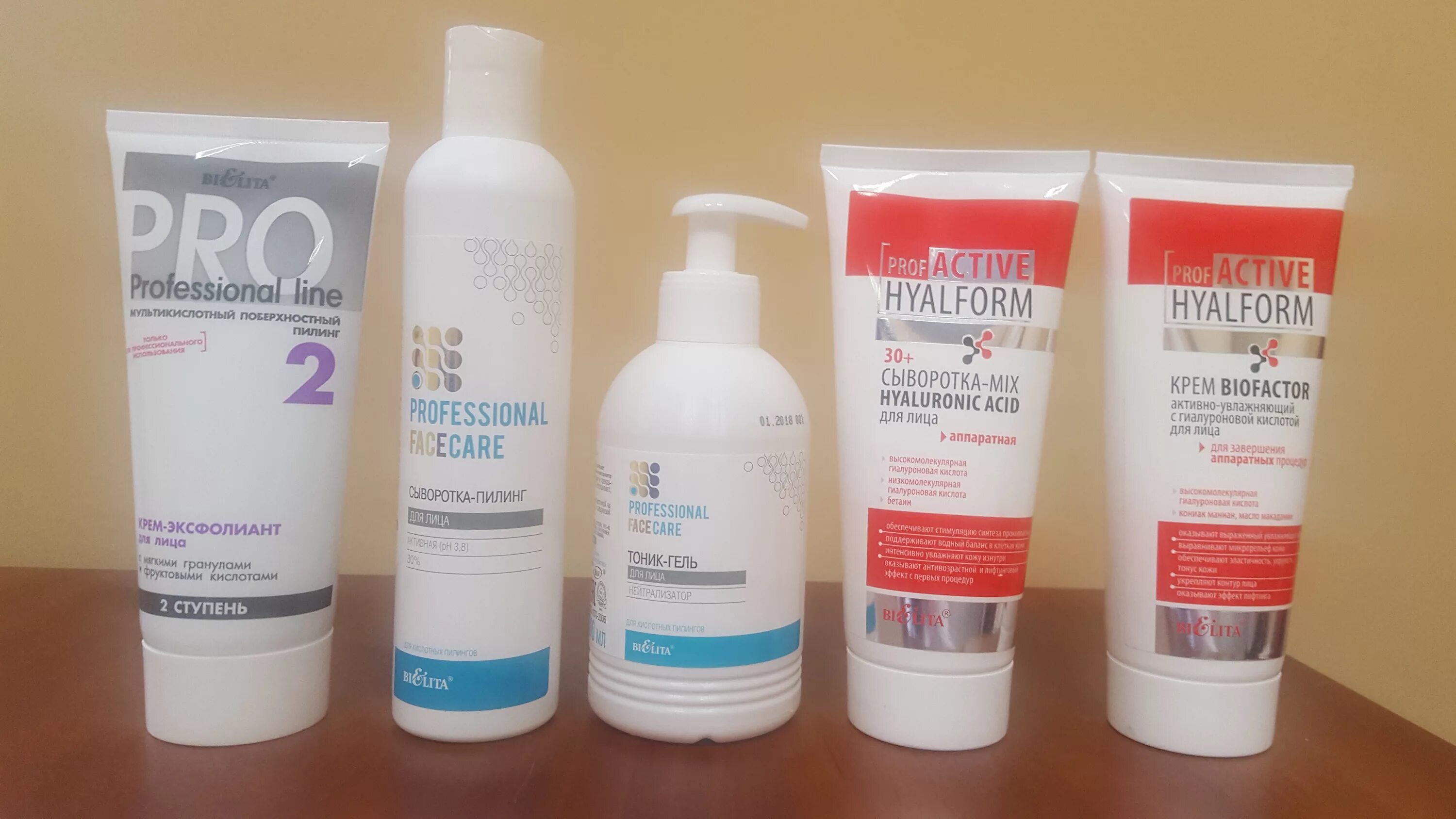 Пилинг кислотный для лица профессиональный. Отшелушивающие средства с салициловой кислотой. Зеленая аптека скраб. Гликолевый пилинг. Аптечные пилинги.