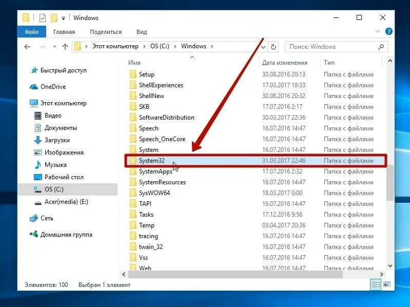 Системные файлы виндовс это. Файлы на компьютере. Где находится папка. Системная папка виндовс.