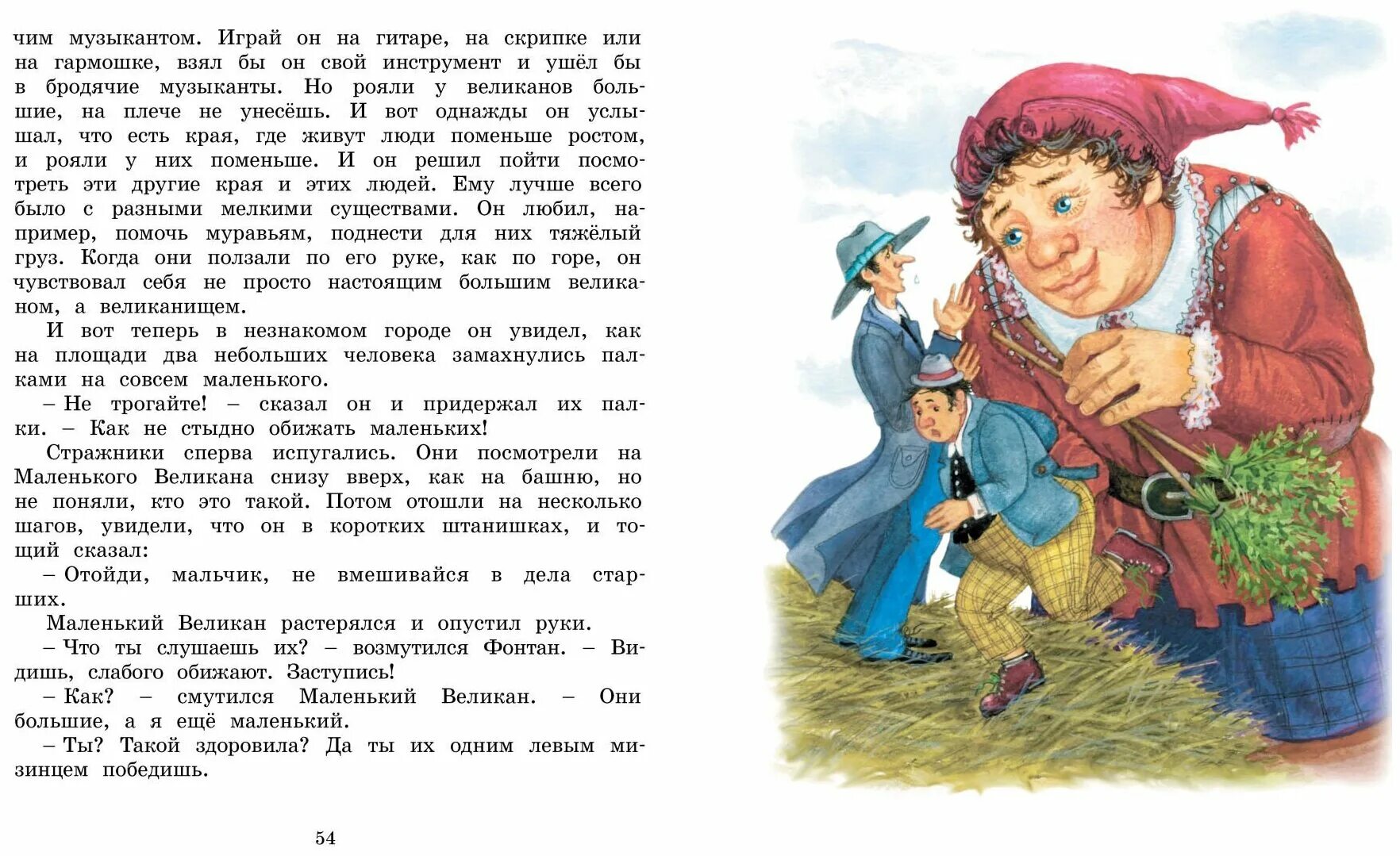 м. книга учитель вранья харитонов. харитонов м. учитель вранья. с.