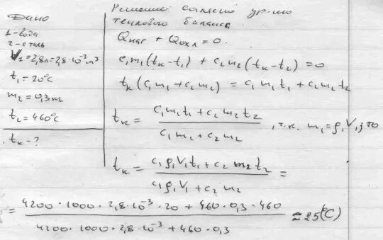 8 л воды при 20. Сколько процентов составляет концентрация получившегося раствора?. В сосуд содержащий 2 8 л. В сосуд содержащий 4,6. В сосуд содержащий 2 8 л.