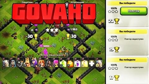 Clash of clans микс