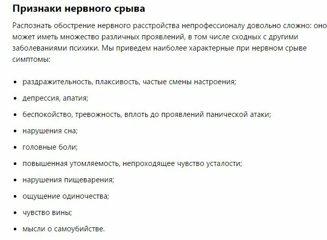 Нервный срыв картинки. Нервный срыв куда обращаться. Нервный срыв куда обращаться. Нервный срыв куда обращаться. Нервный срыв куда обращаться.