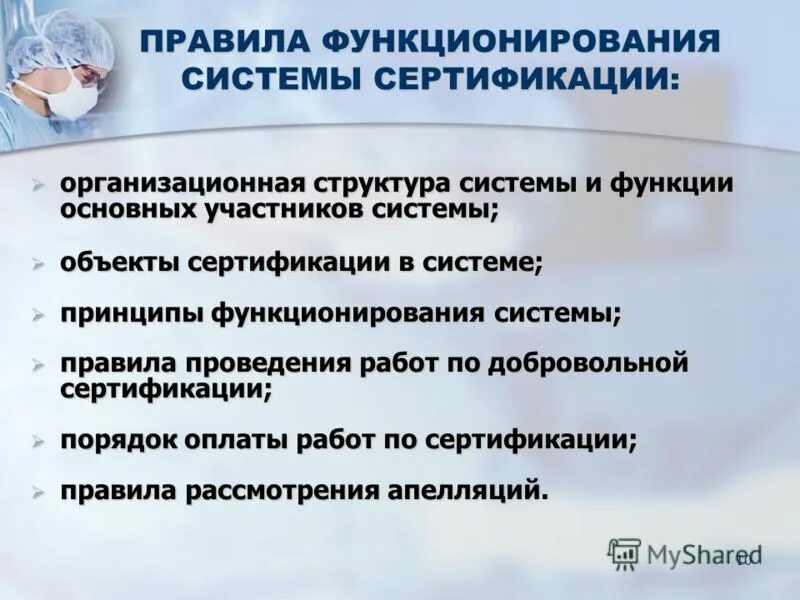 Правила связанные с мероприятиями. Мероприятия по лицензированию. Факторы риска перечень. Лицензирование фармацевтической деятельности презентация. Мероприятия по лицензированию.
