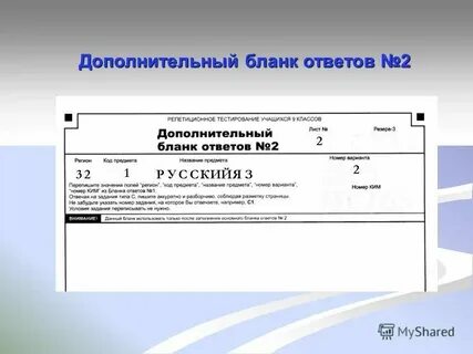 Бланк факты
