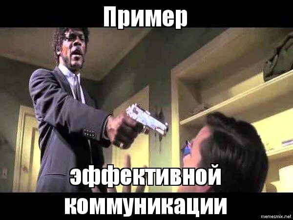 общаются мем. общение мем. мемы про общение. мемы когда. общение мем.