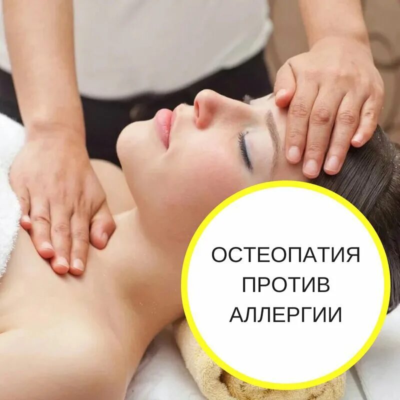 Центр остеопатии и здоровья. Остеопатия. остеопат. остеопат казань. логотип остеопатии.