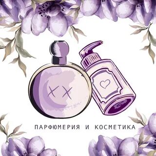Интернет магазин косметики и парфюмерии отзывы
