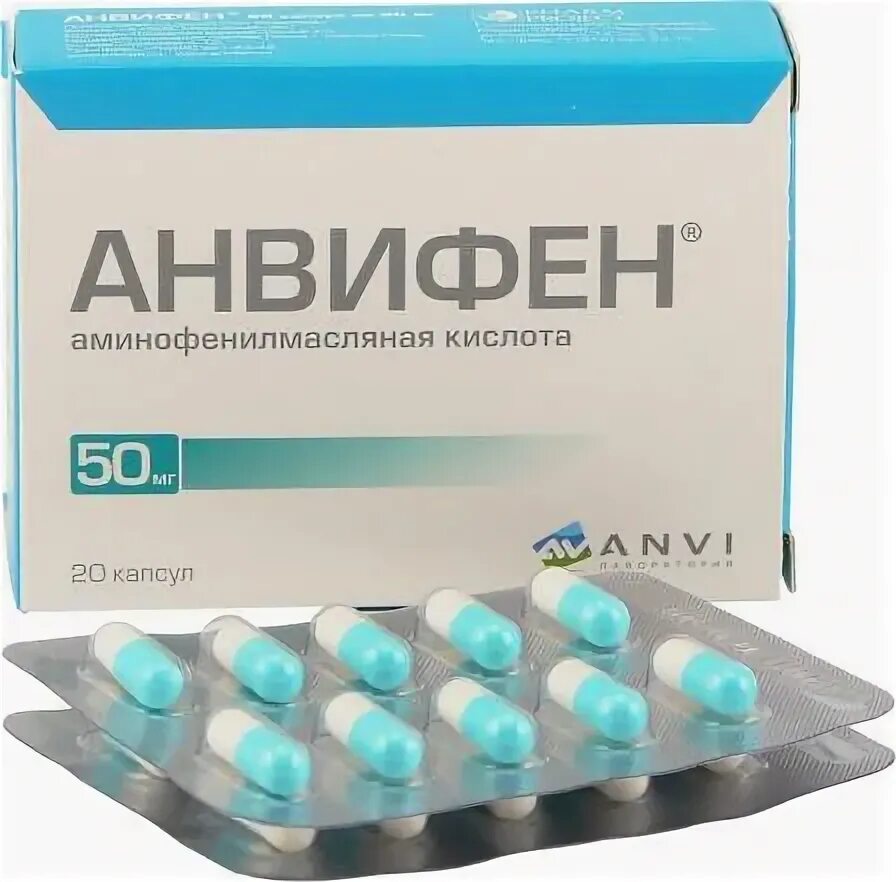 Анвифен 250 мг. Анвифен капсулы 250. Анвифен капс. 250мг №20. Анвифен 50 мг. Купить анвифен 250