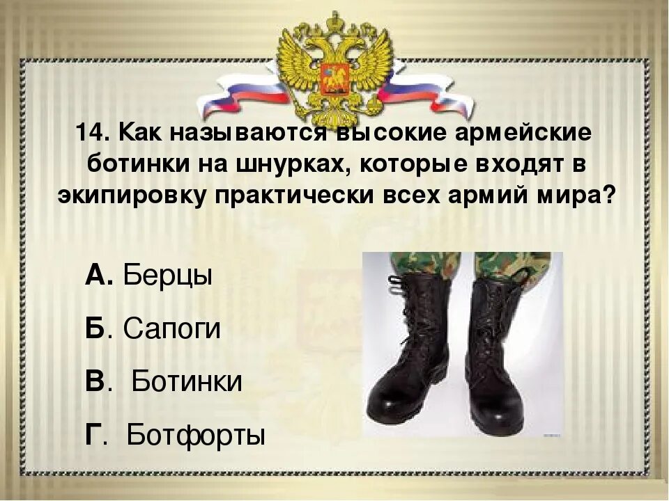 Что обозначают шнурки на берцах. Армейские ботинки название. Солдатская обувь название. Способы шнуровки берцев. Армейская шнуровка туфель.