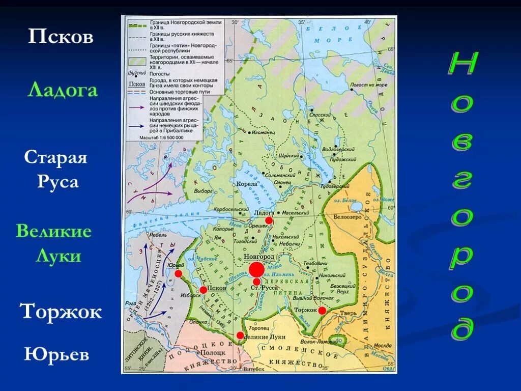 Границы Новгородской земли в 12 веке. Новгородская земля на карте древней Руси. Карта Новгородской земли в 12-13 веках. Новгородская Республика в древней Руси на карте.