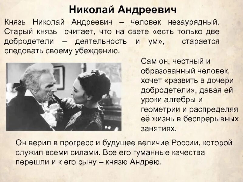 Ростовы и болконские