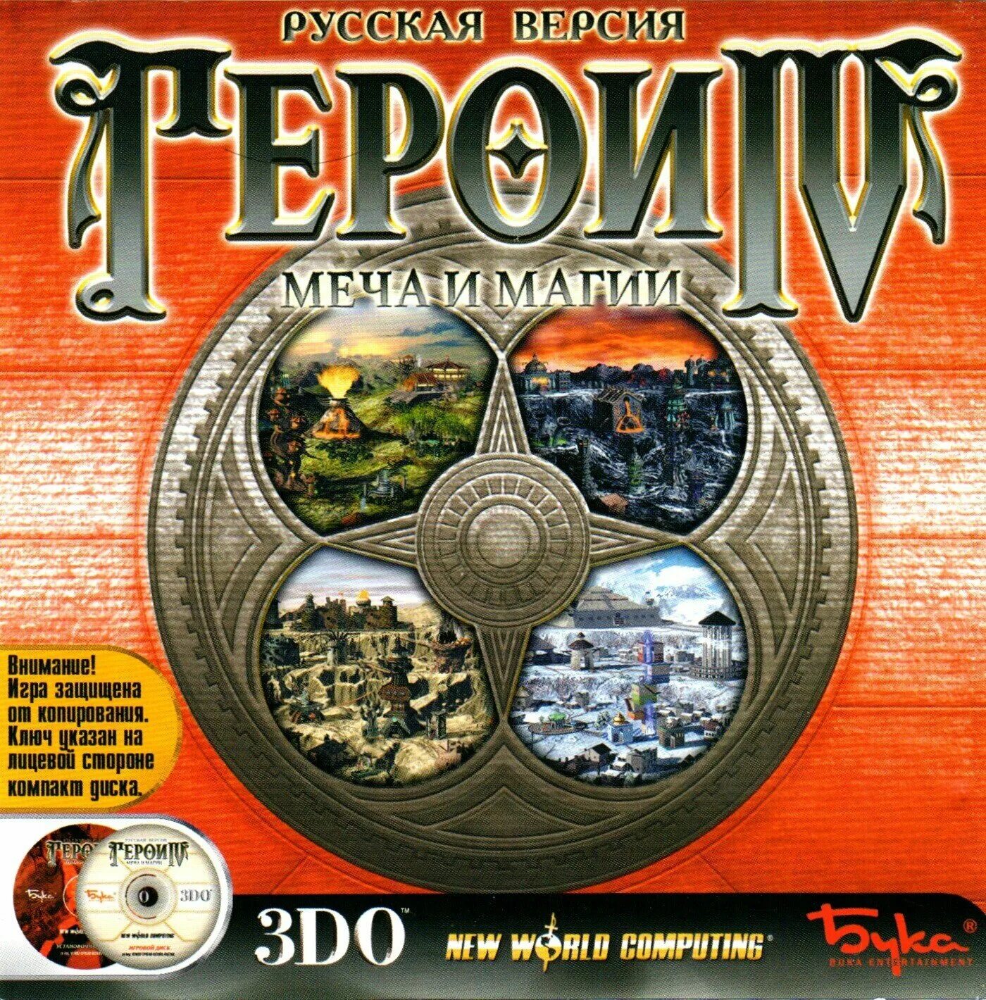 Герои 4 персонажи. Игра герои на компе. Игра герои на компе. Heroes of might and magic 5 замки. Heroes of might and magic 3 карта.