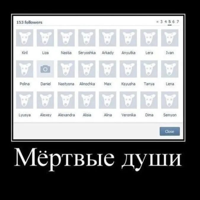 Анекдот про душу. Мёртвые души шутка. Мертвые души прикол. Демотиваторы мертвые души. Мертвые души мемы.