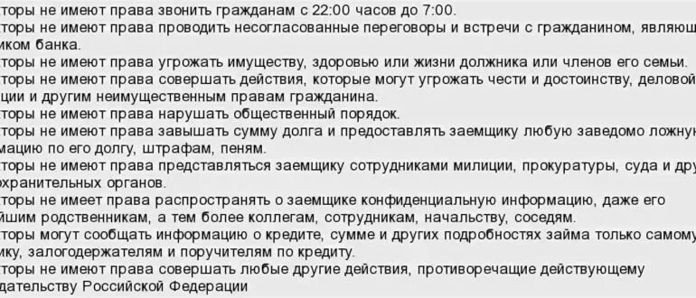 Имеют ли право коллекторы звонить родственникам должника. Правила игры в шашки как бьет дамка. Шашки правила как ходит дамка. Имеют ли право банки звонить родственникам должника.