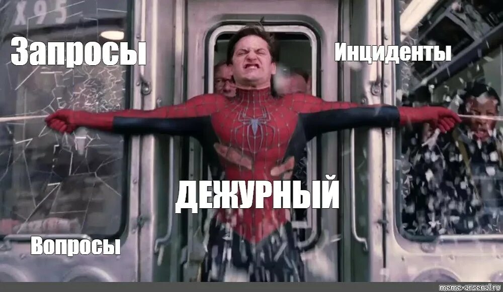 Запрос инцидент