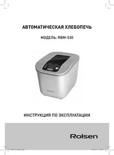Инструкция пользования хлебопечками