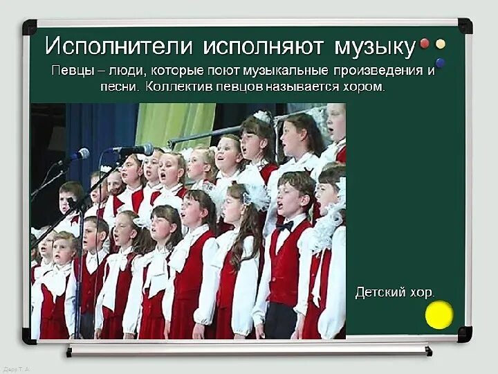 Коллектив музыкантов исполняющий произведения