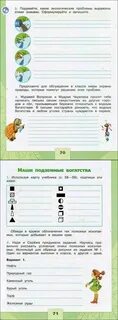 Мудрая черепаха предлагает задание для тренировки