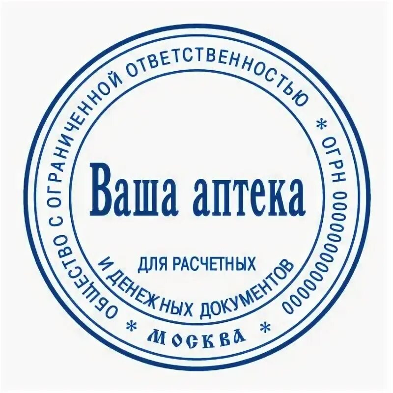 Печать краснодарского края. Печать аптеки. Штамп аптеки. Печать аптечной организации. Аптека печать организации.