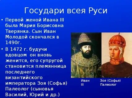 Был 3 сыном ивана 3