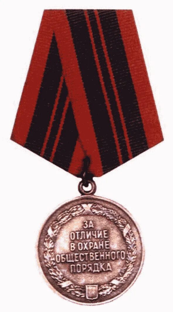 Медали Российской Федерации. Общественные медали. Общественные награды и медали. Медаль за заслуги.