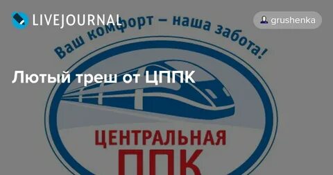 Центральная пригородная компания
