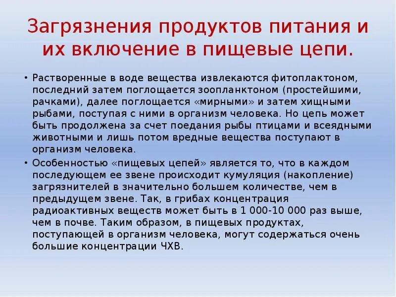 В наше время проблему питания. Современные проблемы питания населения. Экологические проблемы питания. Экологические проблемы питания современного человека. Современные проблемы в экологии питания.