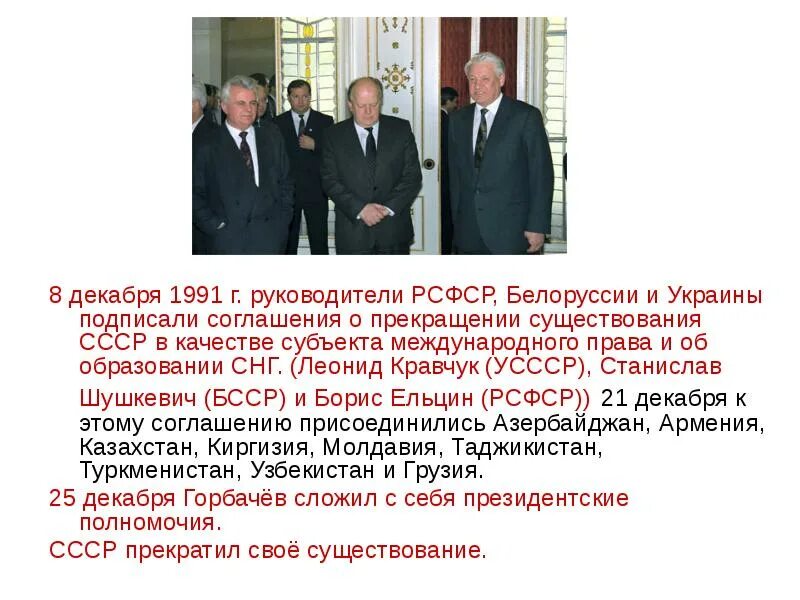 Руководители рсфср и ссср