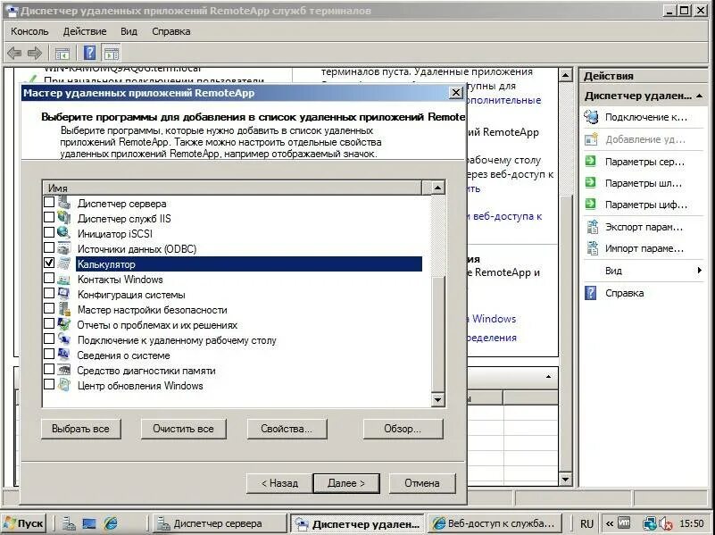 Terminal настройки. Службы терминалов Windows Server 2008. Терминальный сервер на Windows 2008 r2. Настройка служб терминалов. Конфигурация служб терминалов в Windows Server 2012 r2.