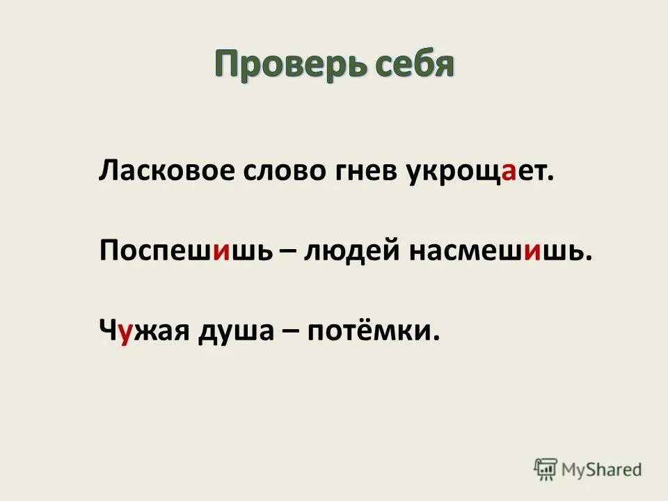 ласковые слова значение. как можно называть парня. ласковые слова.