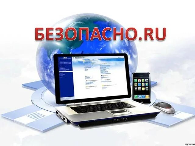 Отчет недели безопасности. Неделя безопасного рунета логотип. Неделя безопасного рунета 2022 логотип. Неделя безопасного рунета в библиотеке. Урок безопасного рунета.