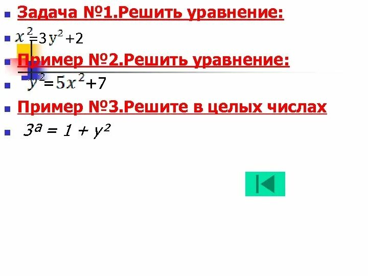 Сколько решений уравнения x 3. Уравнение с c n+1. Решите уравнение (n+1)!=3n!. (N+1)! -(N-1)! =30 Решите уравнение. (N+1)!/(N-1)!=2 решить уравнение.