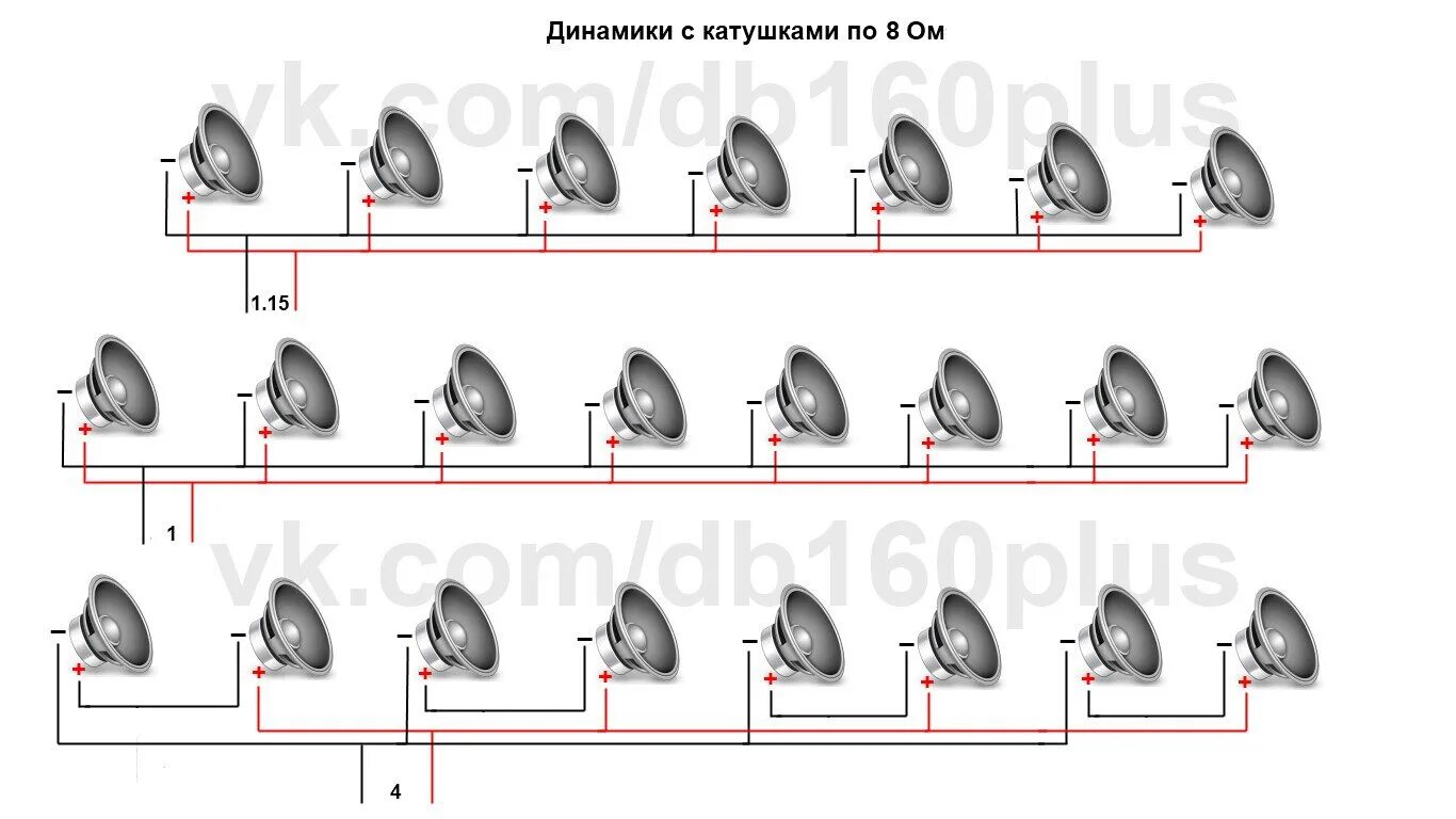 Дли 2 ом. Схема подключения 3 пары динамиков 4 ом. Схема подключения 6 динамиков по 4 Ома. Схема подключения 6 пар динамиков 4 ом. Схема подключения 4 динамиков по 4 Ома.