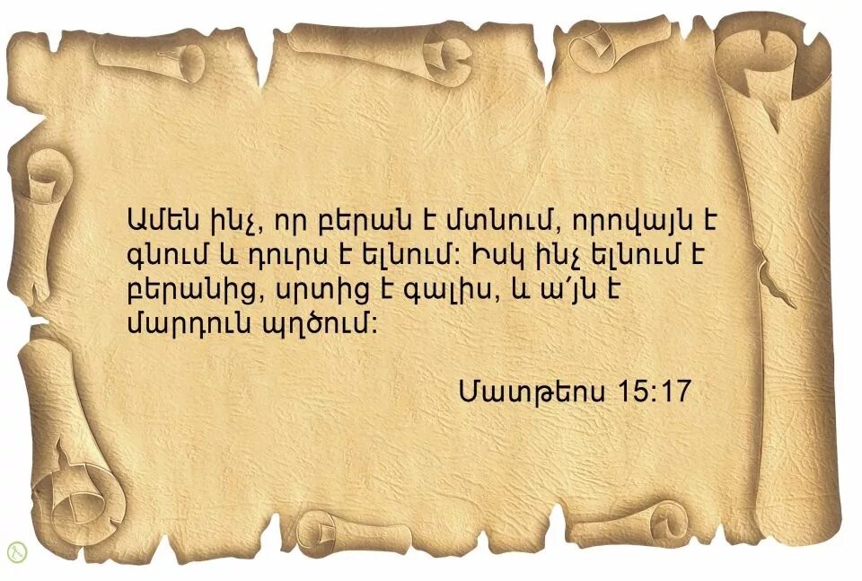 Сильнейшая молитва от болезни слушать. Заговор от болячек. Заговоры и молитвы от болезней. Заговоры и молитвы от болезней суставов. Заговор об исцеление больного.