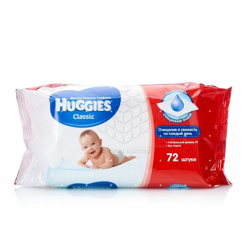 Huggies classic