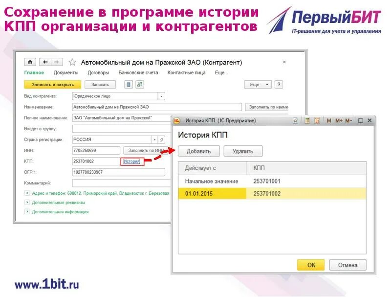 Кпп организации пример. Кпп организации. номер кпп организации. кпп организации расшифровка.