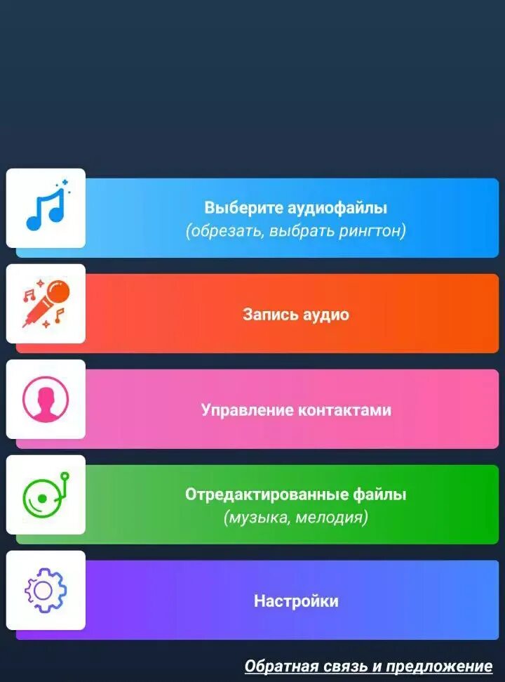 Обрезка музыки на андроид приложения. Приложение для обрезки трека. Как нарезать музыку на телефоне. Приложения для классической музыки для андроид. Программа для обрезки музыки на андроид.