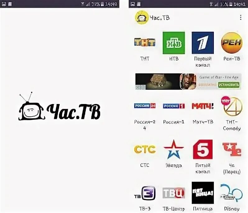 Час ТВ. Час ТВ APK. Час ТВ про ТВ.