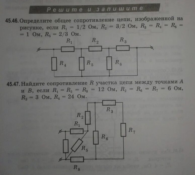 Как определить сопротивление цепи формула. Вычисление общего сопротивления цепи. Суммарное сопротивление цепи формула. Общее сопротивление формула физика 8 класс. Общее сопротивление электрической цепи формула.