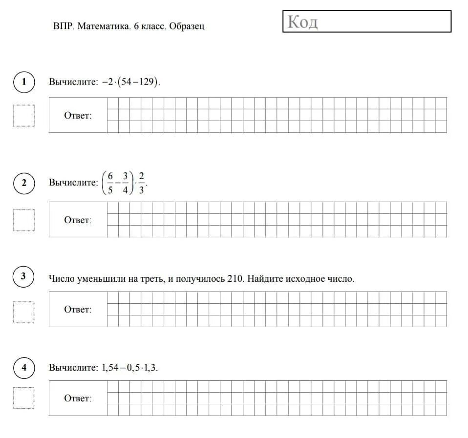 Ответы впр 9. ВПР по математике 5 класс 2021 год с ответами. ВПР 5 класс математика 2021 с ответами. ВПР по математике 5 класс 2021 год с ответами 1 вариант. ВПР по математике 5 класс 2021 год.