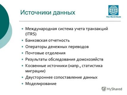 Косвенный источник