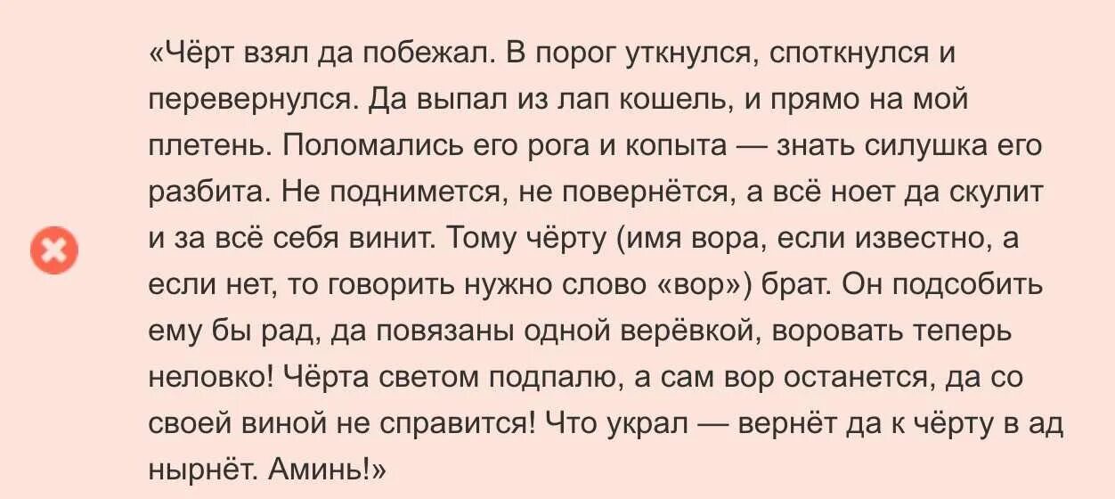 Сильнейший заговор на возврат читать. Заговор на Возвращение украденной вещи. Заговор на возврат денег. Заговор от воров. Заговор на возврат денег должника.