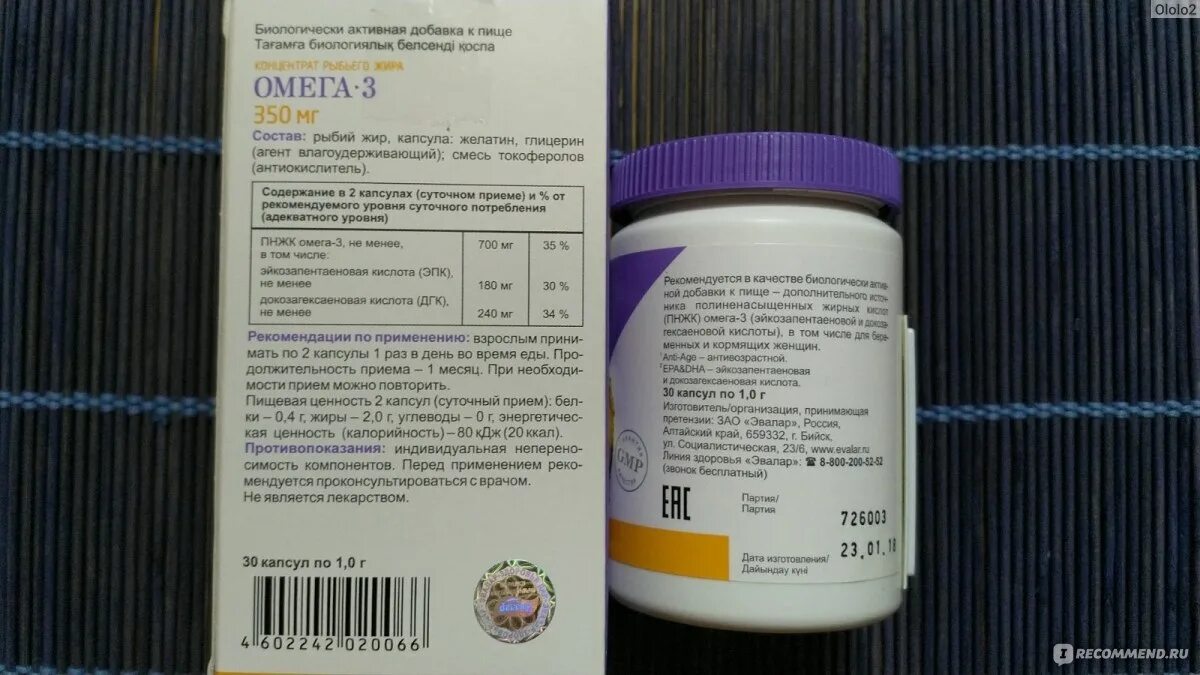 Омега д3 эвалар. Эвалар рыбий жир Омега-3. Тройная Омега-3 Эвалар 950мг. Концентрат рыбьего жира Омега-3 Эвалар состав. Омега 3 Эвалар 700 мг.