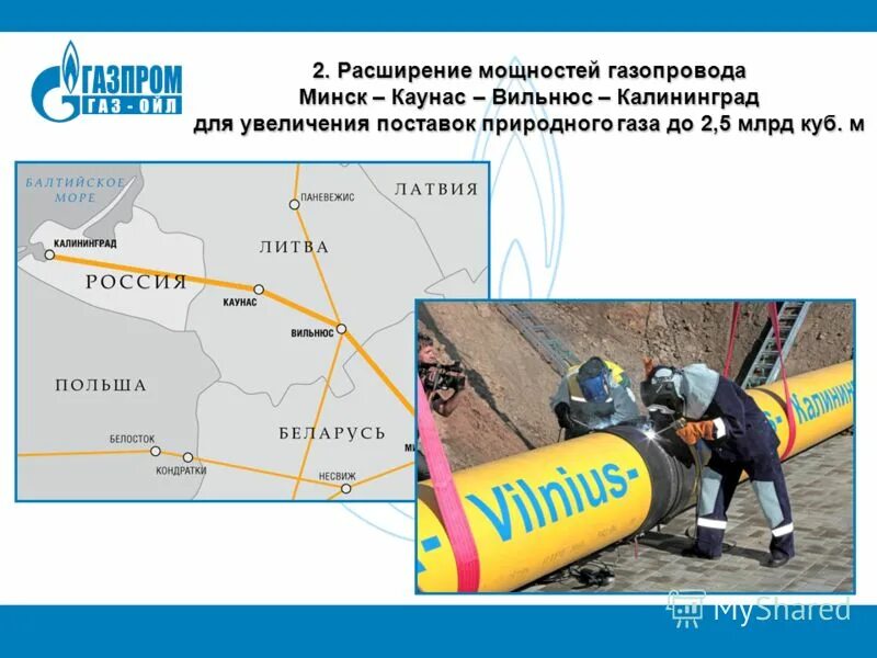 коэффициент использования производственной мощности формула. выбор мощности электродвигателя. размерность коэффициента теплового расширения. газопровод минск вильнюс каунас калининград. номинальная мощность оборудования формула.