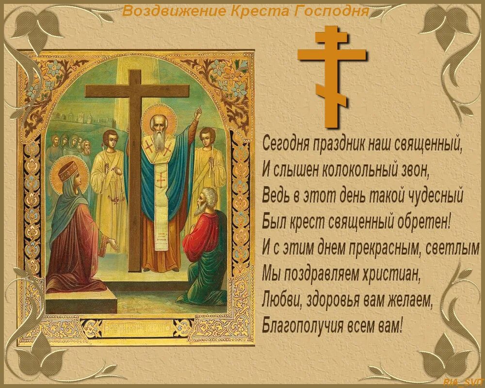 27 09 день